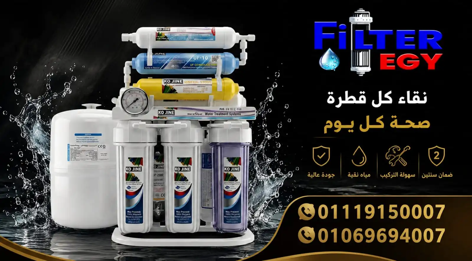 فلتر كوجين تايواني 8 مراحل تناضح عكسي شاسية استاند