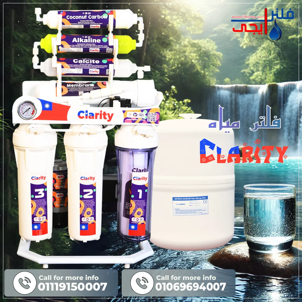 فلتر كلاريتي تايواني بالالكالين 7 مراحل استاند وعداد